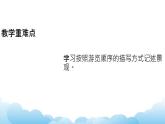 部編版（五四制）四下 第五單元：習(xí)作課件