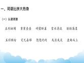 部編版（五四制）四下 第五單元：習(xí)作課件
