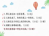 部編版（五四制）四下 口語(yǔ)交際：朋友相處的秘訣課件