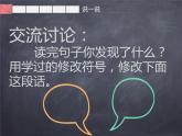部編版（五四制）四下 語(yǔ)文園地六課件