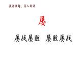 部编版（五四制）四下 24.黄继光课件