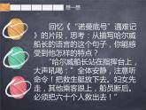 部編版（五四制）四下 語文園地七課件