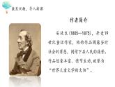 部編版（五四制）四下 27.海的女兒課件