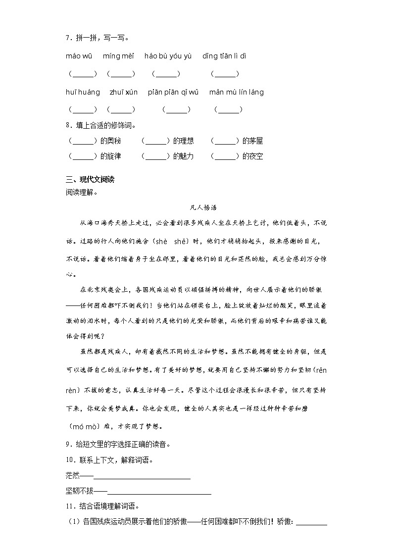 期末课课复习——部编版语文四年级上册——延安，我把你追寻第2页