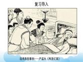 部编版（五四制）五下 习作例文示范 课件