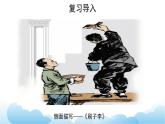 部编版（五四制）五下 习作例文示范 课件