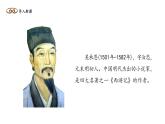 部编版（五四制）五下 7.猴王出世 课件