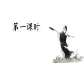 部编版（五四制）五下 5.草船借箭 课件