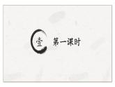 部編版（五四制）五下 9.古詩三首課件