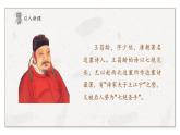 部編版（五四制）五下 9.古詩三首課件