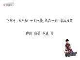 部編版（五四制）五下 13.人物描寫(xiě)一組課件