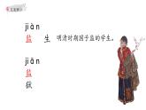 部編版（五四制）五下 13.人物描寫(xiě)一組課件