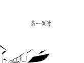 部编版（五四制）五下 14.刷子李 课件