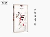 部编版（五四制）五下 14.刷子李 课件