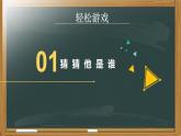 部编版（五四制）五下 习作：形形色色的人课件
