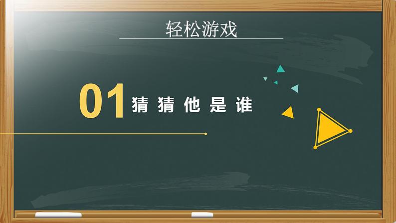 部编版（五四制）五下 习作：形形色色的人课件PPT第3页