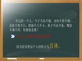 部编版（五四制）五下 习作：形形色色的人课件