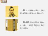 部編版（五四制）五下 15.自相矛盾 課件