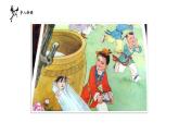 部編版（五四制）五下 16.田忌賽馬 課件