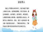 部編版（五四制）五下 語文園地五 課件