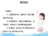 部編版（五四制）五下 語文園地五 課件
