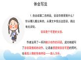 部編版（五四制）五下 語文園地五 課件