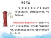部編版（五四制）五下 語文園地五 課件