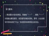 部编版（五四制）五下 18.威尼斯的小艇 课件