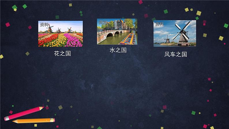 部编版（五四制）五下 19.牧场之国第一课时 课件05