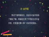 部編版（五四制）五下 20.金字塔 課件