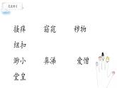 部編版（五四制）五下 22.手指 課件