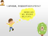 部編版（五四制）五下 口語交際：我們都來講笑話 課件