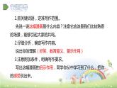 部编版（五四制）五下 习作：漫画的启示 课件