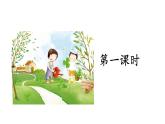 部編版（五四制）五下 語文園地八 課件