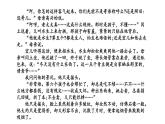 部编版（五四制）五下 回忆往事 课件