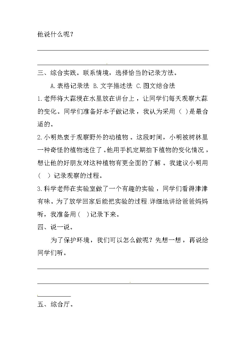 【期末专项】四年级上册语文   专题06 综合实践运用（含答案）部编版第2页