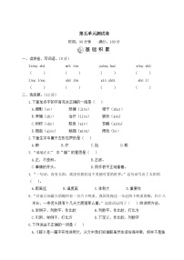 （最新）部编最新版五年级上册语文 第四单元综合检测（含答案解析）