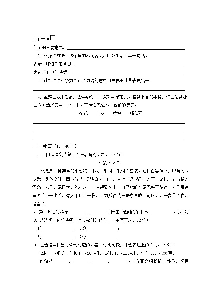 （最新）部编最新版五年级上册语文 南宁市2020年期末质量监测（含答案解析）03
