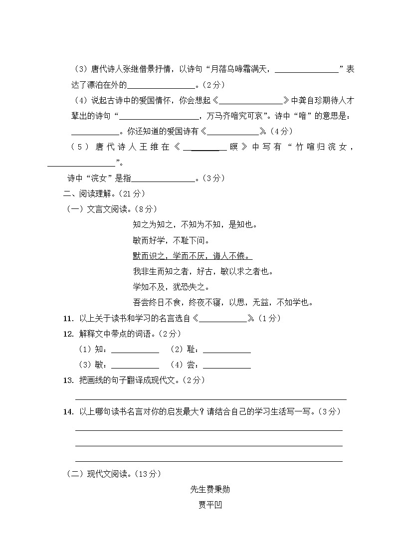 （最新）部编最新版五年级上册语文 桂林市2020年期末质量监测（含答案解析）03