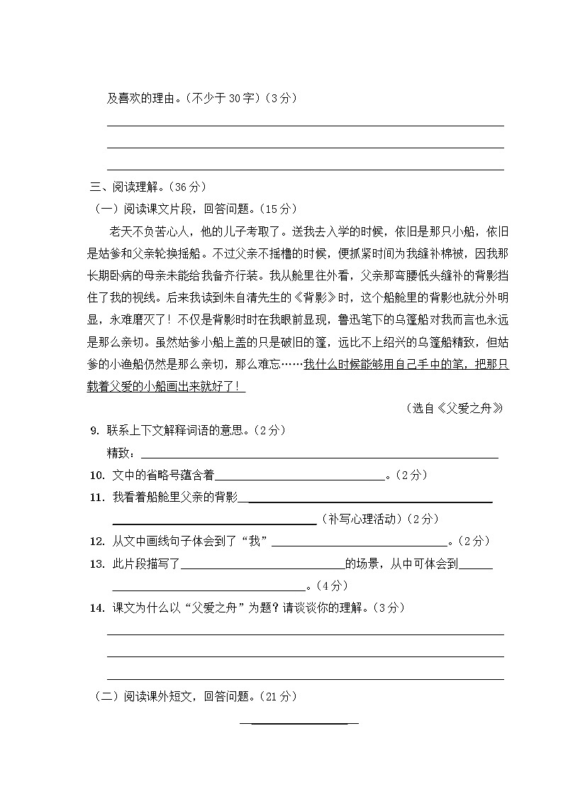 （最新）部编最新版五年级上册语文 玉林市2020年期末质量监测（含答案解析）03