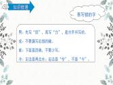 统编版三年级语文上册第八单元复习（课件26张PPT+学案）
