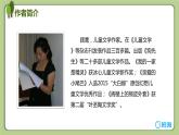 17 我变成了一棵树（2课时） 课件+教案