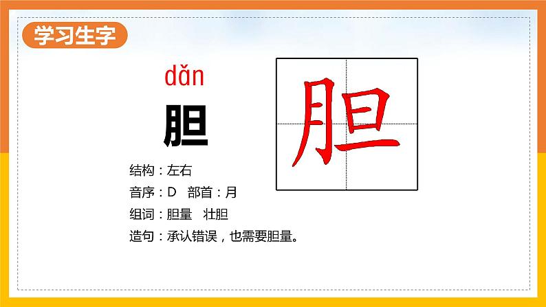 26 剃头大师（2课时） 课件+教案08