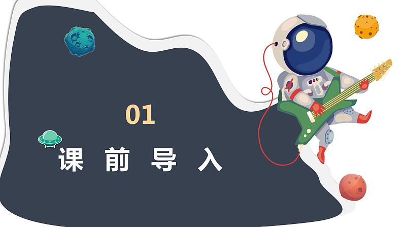 22 我们奇妙的世界（2课时）课件+教案03