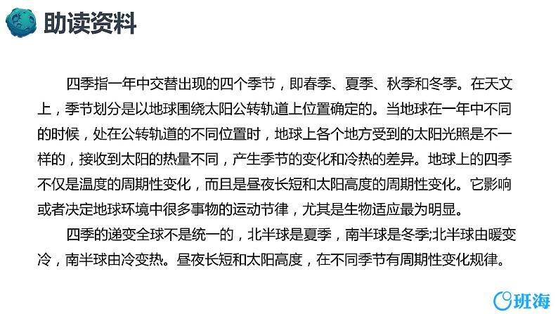 22 我们奇妙的世界（2课时）课件+教案05