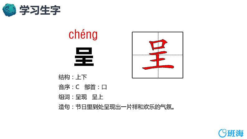 22 我们奇妙的世界（2课时）课件+教案08