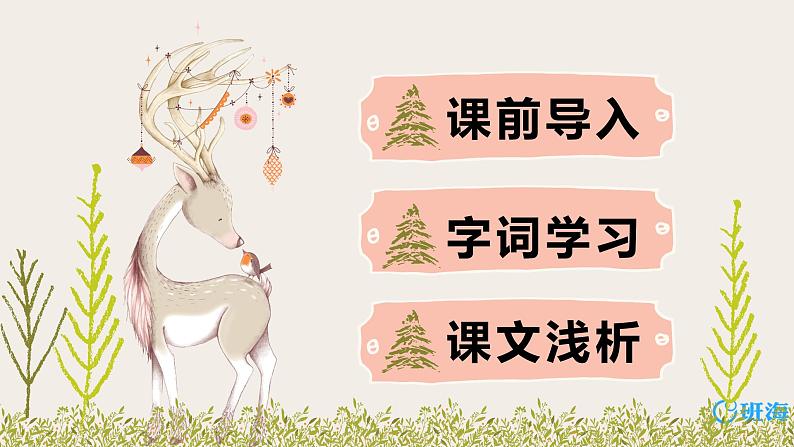 27 漏 （2课时）课件+教案02