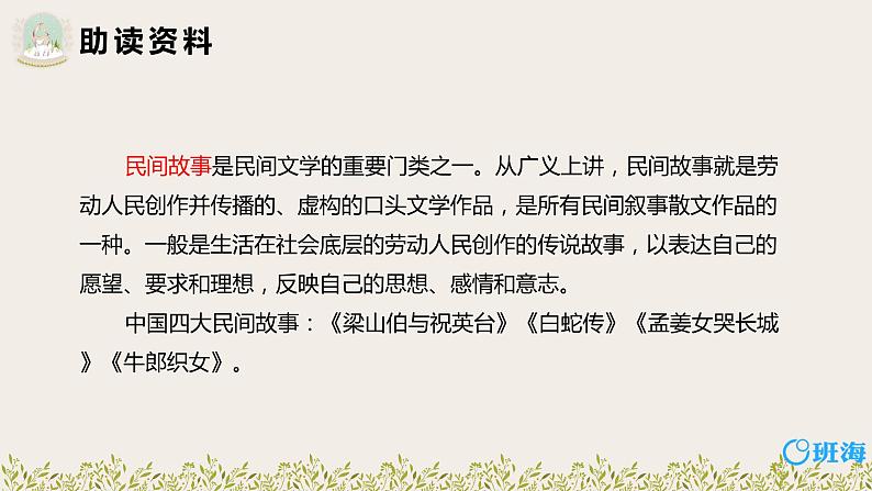 27 漏 （2课时）课件+教案05