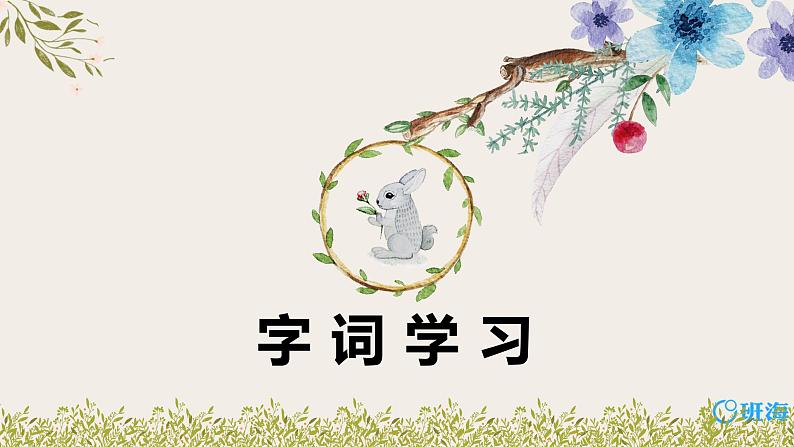 27 漏 （2课时）课件+教案06