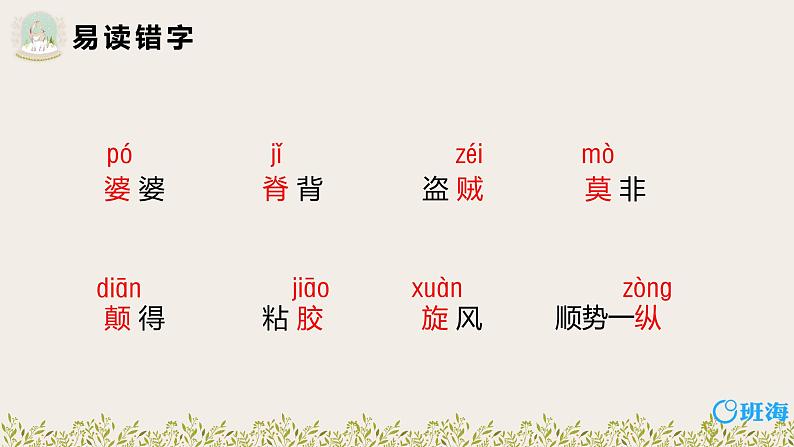 27 漏 （2课时）课件+教案07